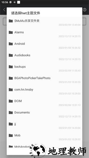 爱美化app1