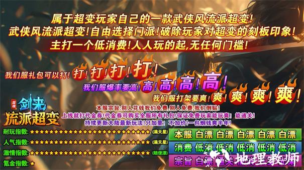 霜魄剑来流派超变截图