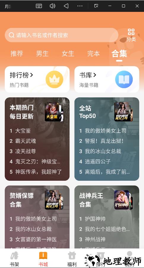 月鼠小说免费版2