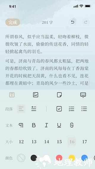 小隐笔记3