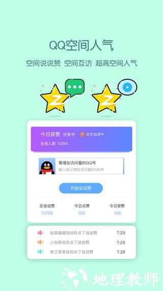 小妖精美化官方版4