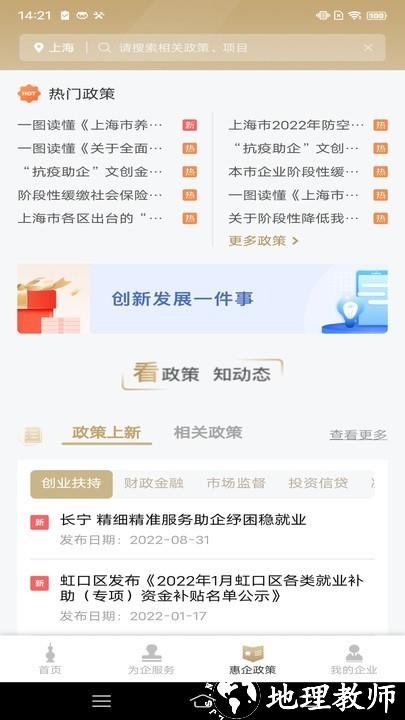 随申办企业云3
