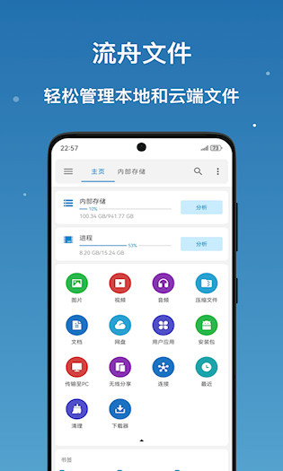 流舟文件1