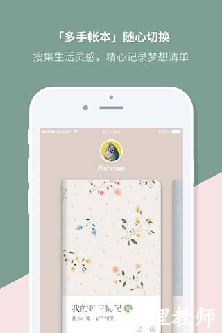 Mori手帐1