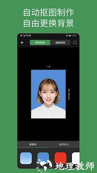 白描证件照1