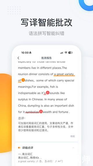 粉笔四六级1
