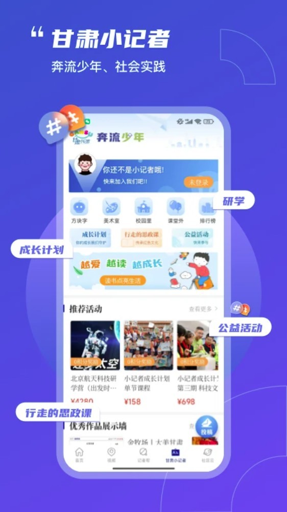 奔流新闻app5