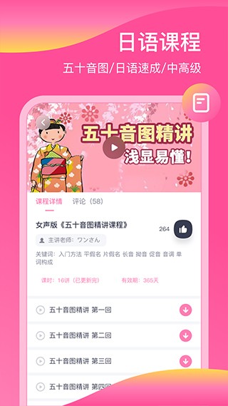 日语配音秀app1