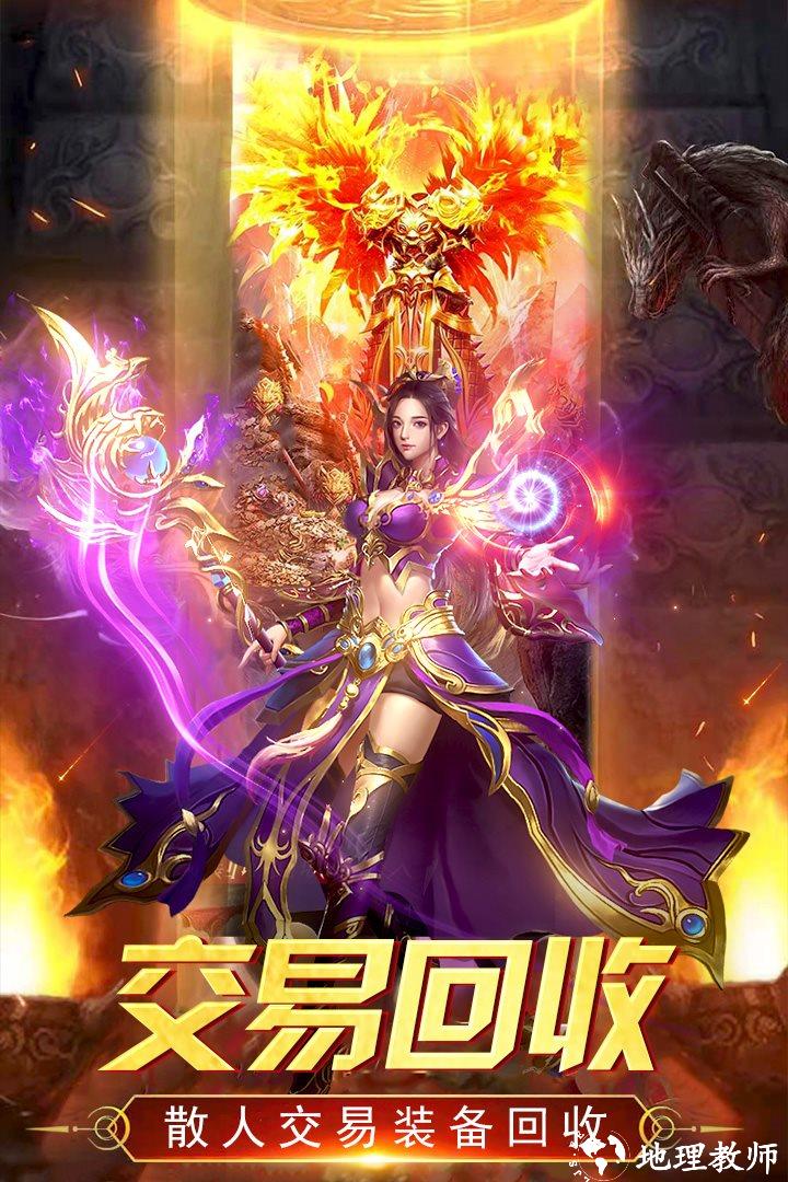 冰雪火龙复古传奇单职业截图