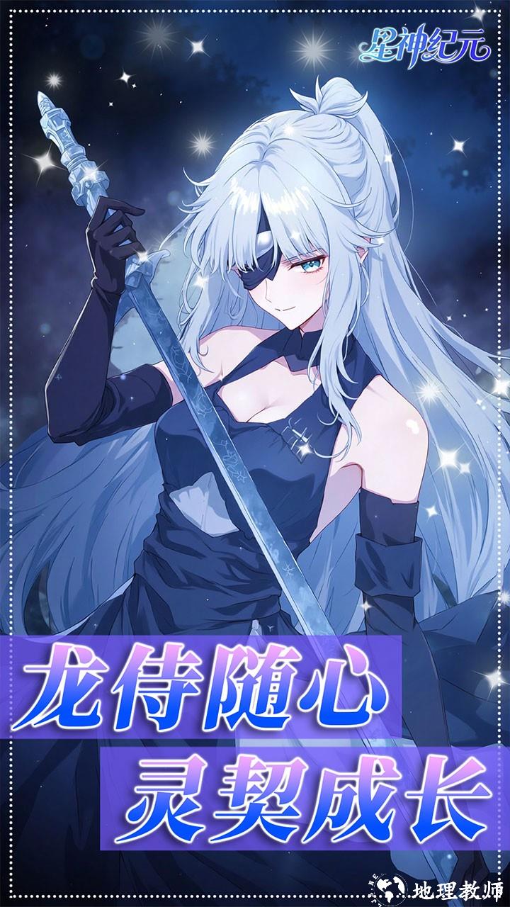 星神纪元0.1折版1