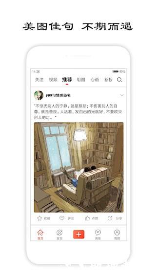 一句话心情签名2