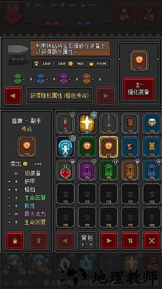 迷你地下城2最新版1