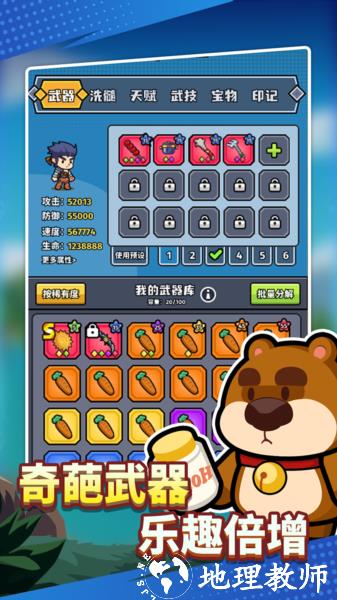 猎人前线手机版3