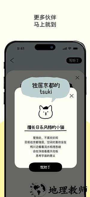 排版小动物app2