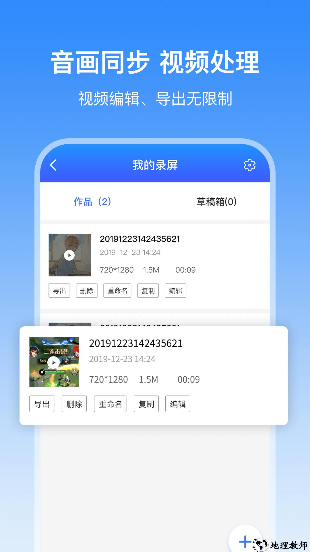 录屏宝录屏app1