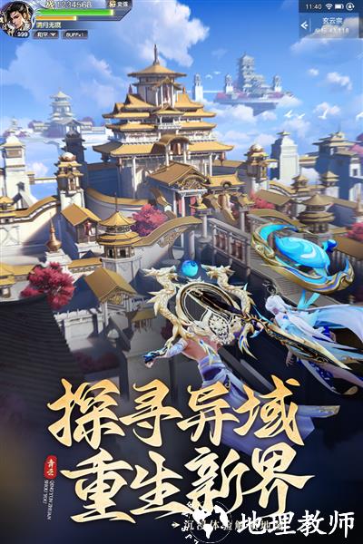 青云传oppo版1