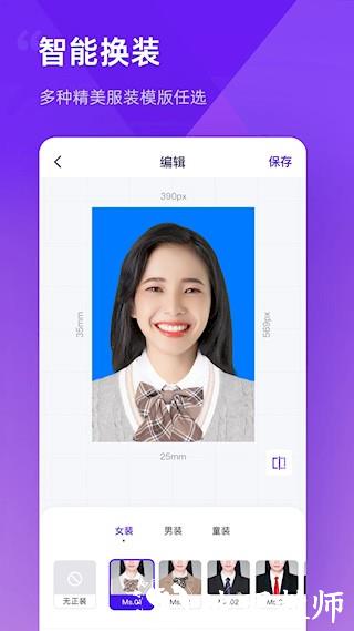 最美证件照制作4