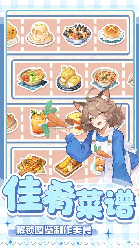 解忧小食光2025最新版3