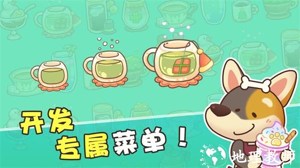 小狗咖啡馆(Dog Cafe Tycoon)免广告版2