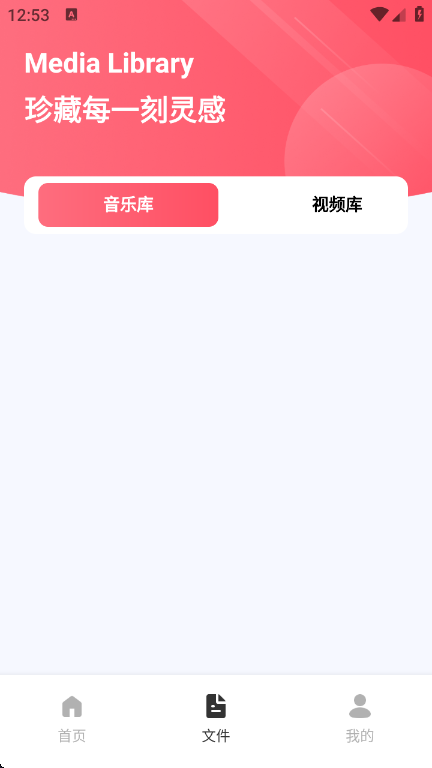 Audio音频提取器app4