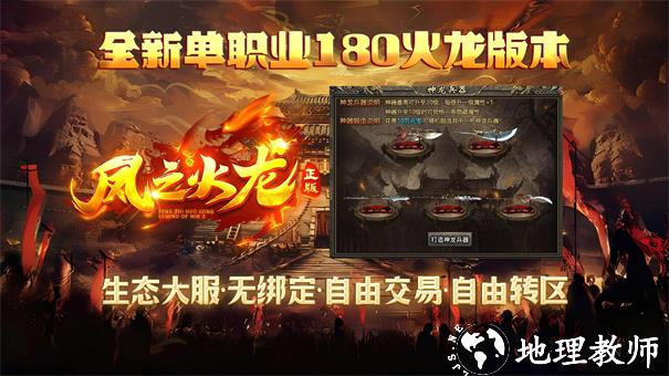 凤之传奇截图