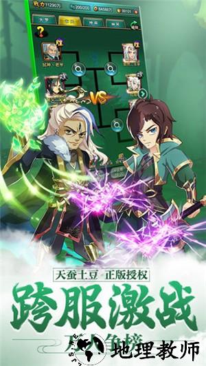新大主宰无限元宝版1