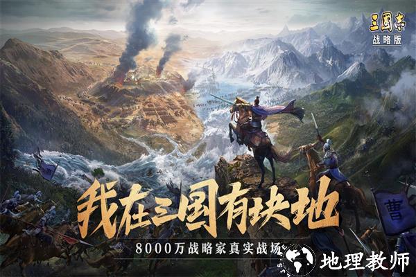 三国志战略版小七平台渠道服1