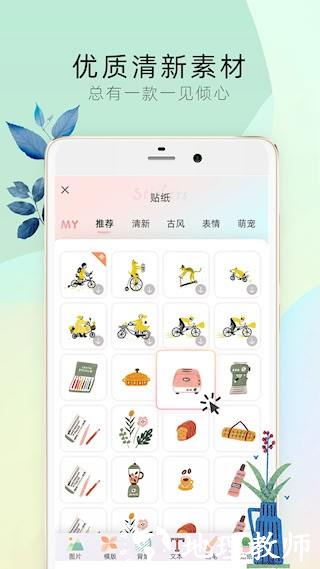 时光手帐Pro2