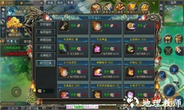 死神恶魔之西游大极品截图