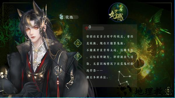 妖鬼异闻录金手指版3
