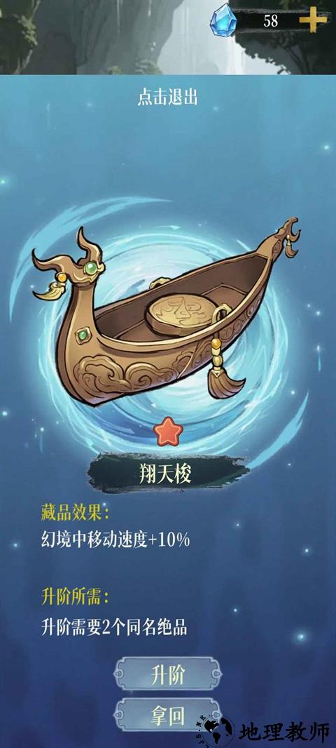 幻境修仙手游1