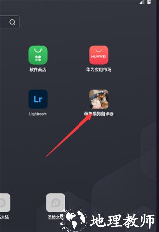 萌趣猫狗翻译器2