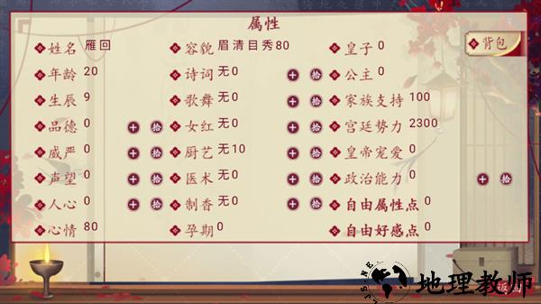 国母千岁金手指版3