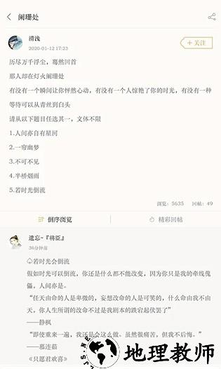 古诗词典app5