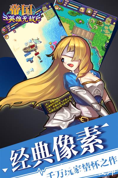 帝国王者归来中文版5
