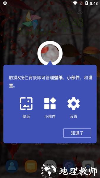 3d桌面启动器2