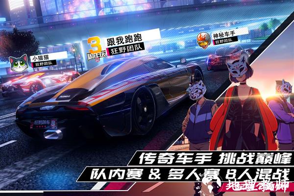 狂野飙车9官方版4
