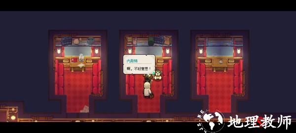 杏林物语中文版5