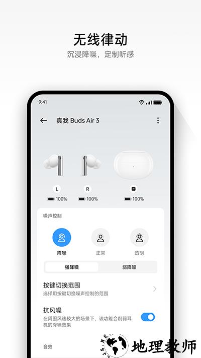 realme link1