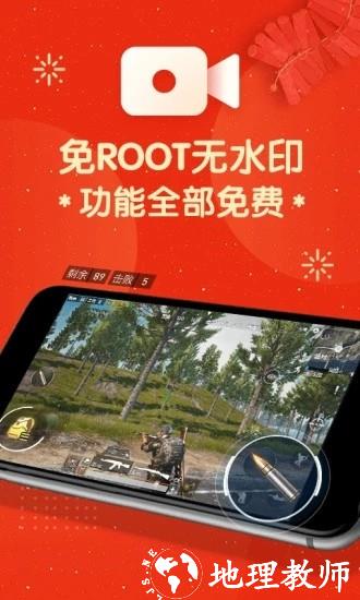 录屏幕大师app3