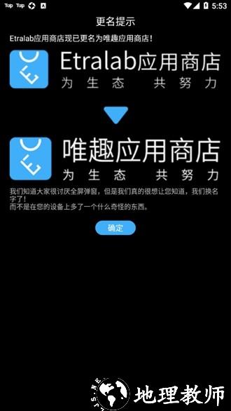 唯趣应用商店wearos手表版3