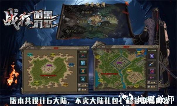 战狂暗黑沉默截图