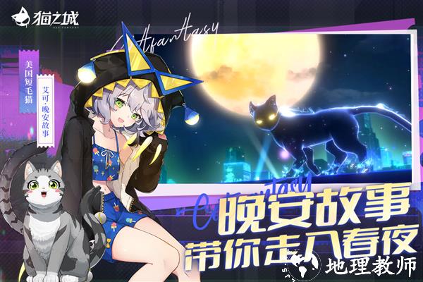 猫之城oppo版2