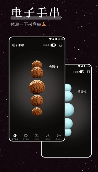 烦恼解压器app2