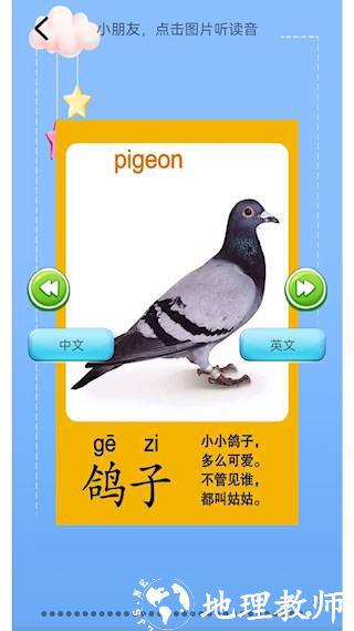 儿童英语5