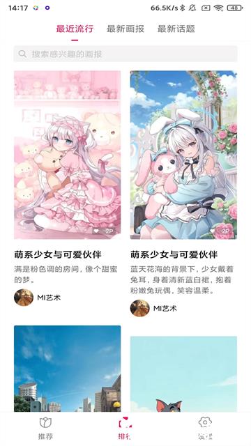 小米锁屏画报2
