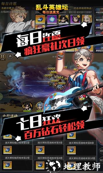乱斗英雄坛4