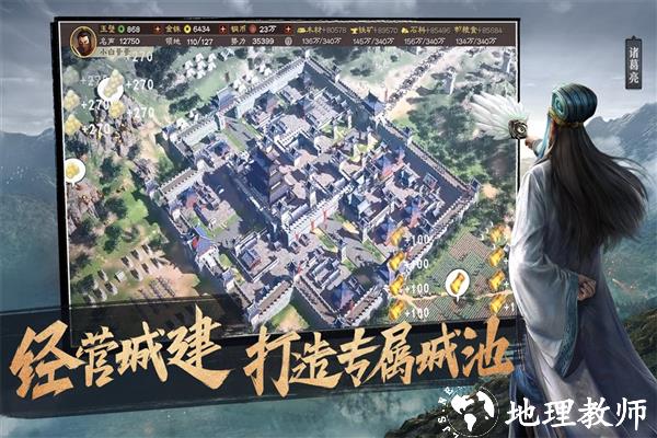 三国志战略版小七平台渠道服4