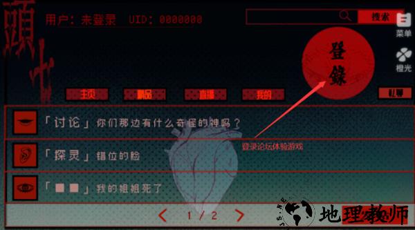 头七怪谈游戏3
