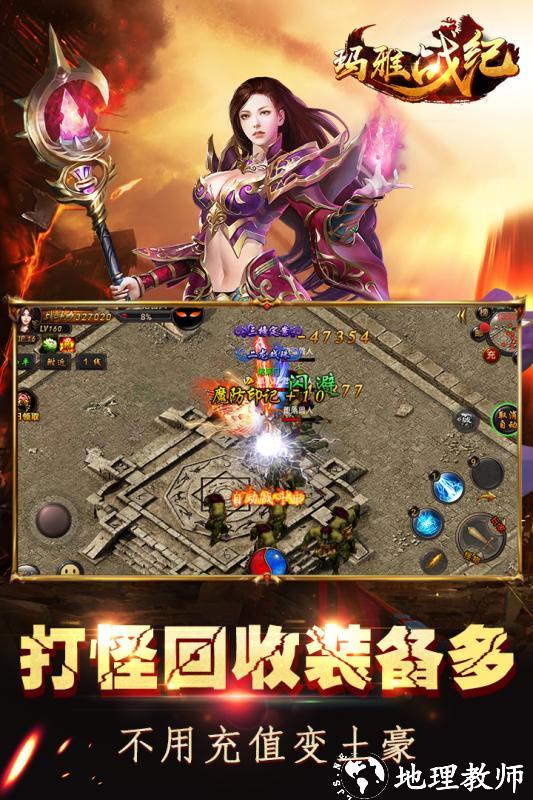玛雅战纪高爆无限刀截图